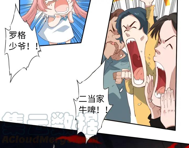 Ultimate Soldier Ch.26 p29