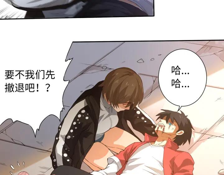 Ultimate Soldier Ch.26 p34