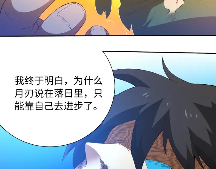 Ultimate Soldier Ch.26 p37