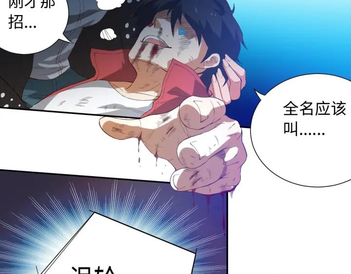 Ultimate Soldier Ch.26 p39