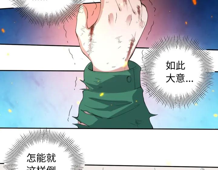 Ultimate Soldier Ch.26 p53