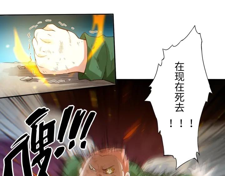 Ultimate Soldier Ch.26 p59