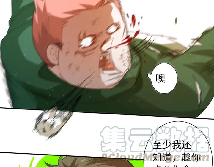 Ultimate Soldier Ch.26 p64