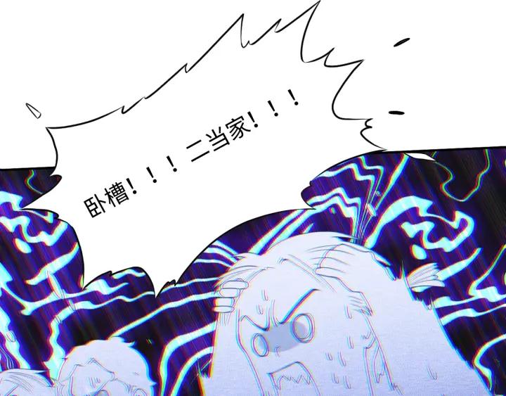Ultimate Soldier Ch.26 p66