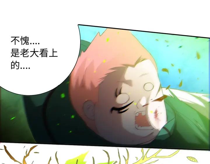 Ultimate Soldier Ch.26 p68