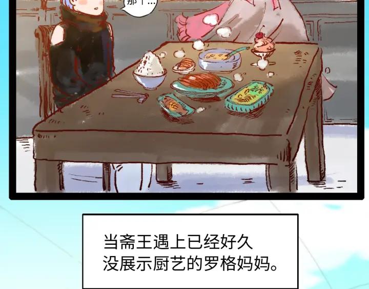 Ultimate Soldier Ch.26 p7