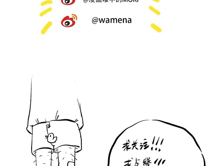 Ultimate Soldier Ch.26 p75