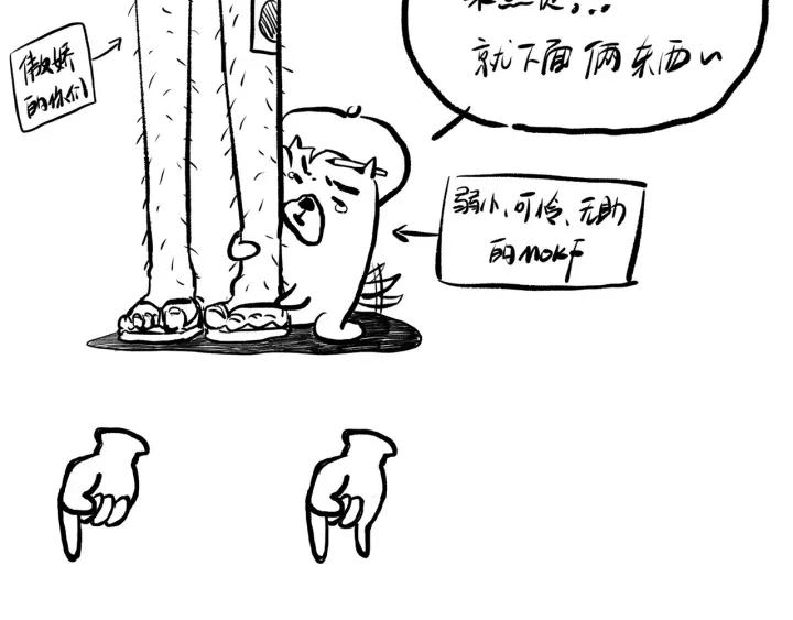 Ultimate Soldier Ch.26 p76