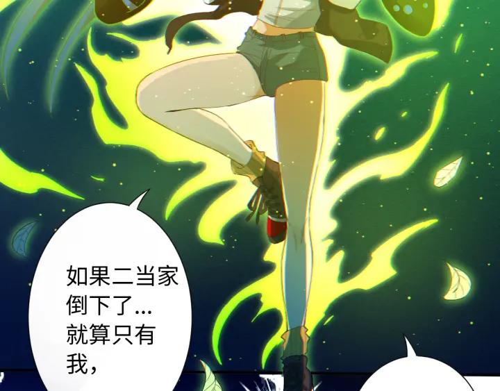 Ultimate Soldier Ch.27 p11
