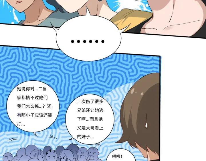 Ultimate Soldier Ch.27 p13