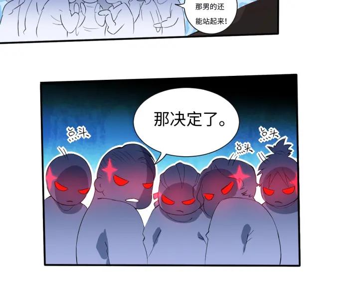 Ultimate Soldier Ch.27 p14