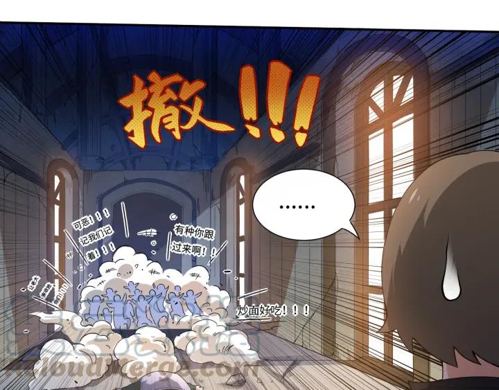 Ultimate Soldier Ch.27 p15