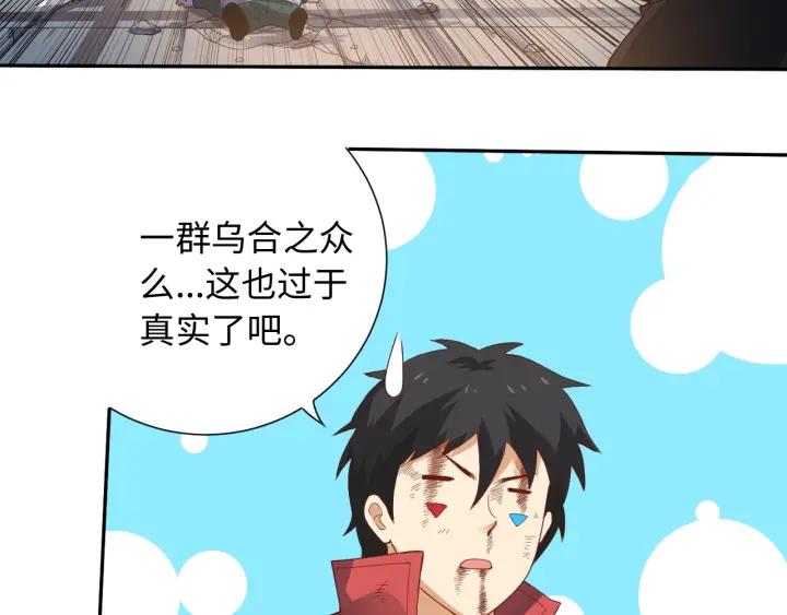 Ultimate Soldier Ch.27 p16