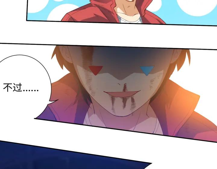 Ultimate Soldier Ch.27 p17