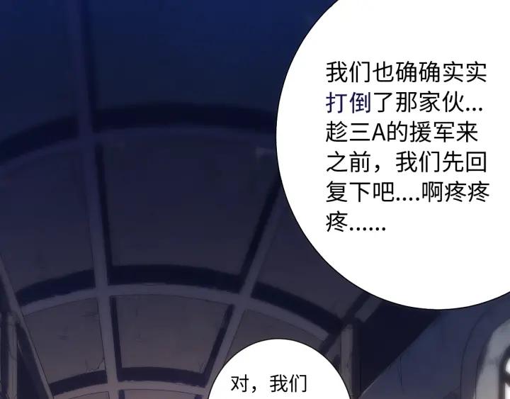 Ultimate Soldier Ch.27 p18