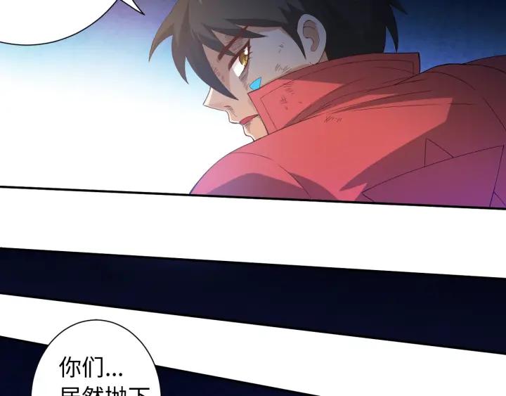 Ultimate Soldier Ch.27 p21
