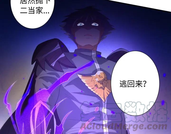 Ultimate Soldier Ch.27 p22