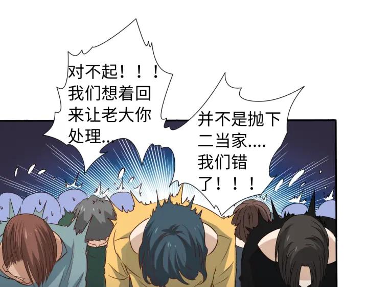 Ultimate Soldier Ch.27 p24