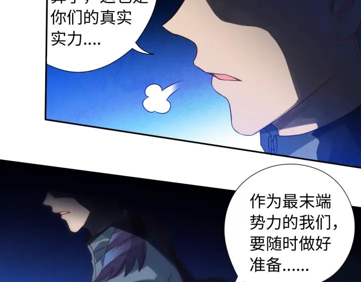 Ultimate Soldier Ch.27 p26
