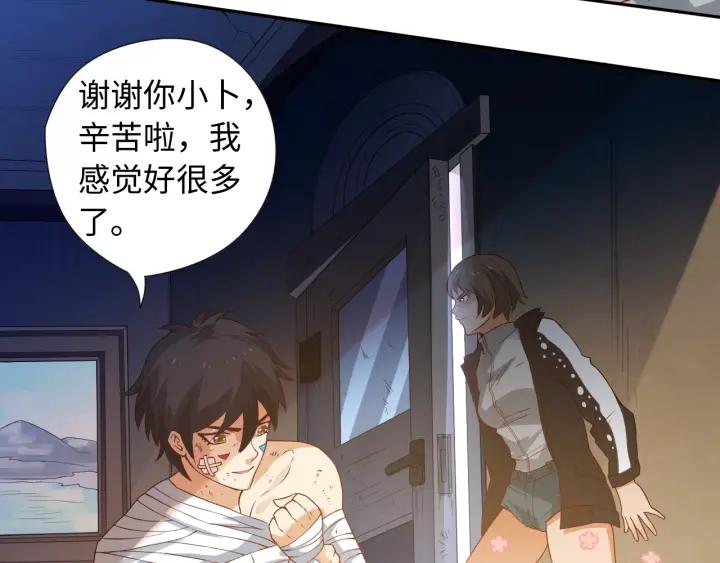 Ultimate Soldier Ch.27 p30