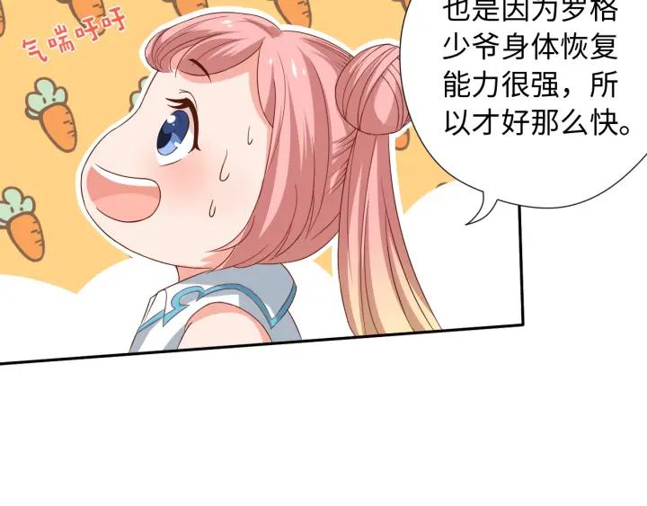 Ultimate Soldier Ch.27 p32