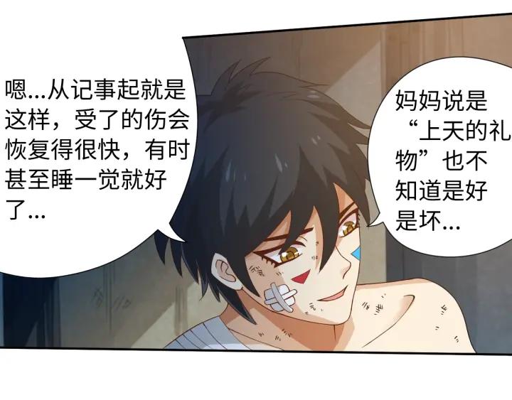 Ultimate Soldier Ch.27 p33