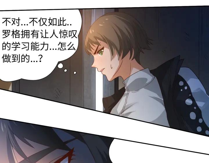Ultimate Soldier Ch.27 p34