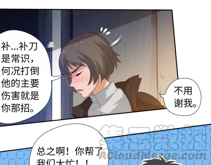Ultimate Soldier Ch.27 p43