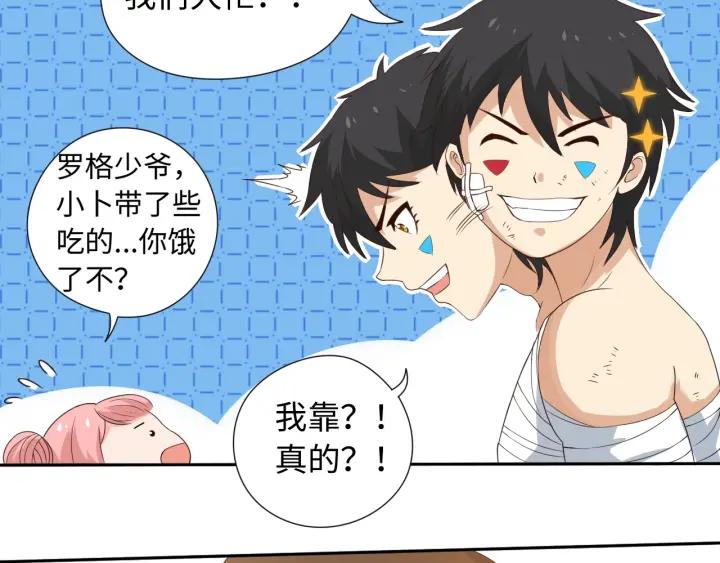 Ultimate Soldier Ch.27 p44