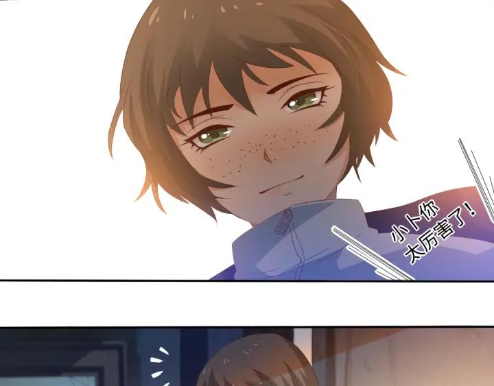 Ultimate Soldier Ch.27 p45