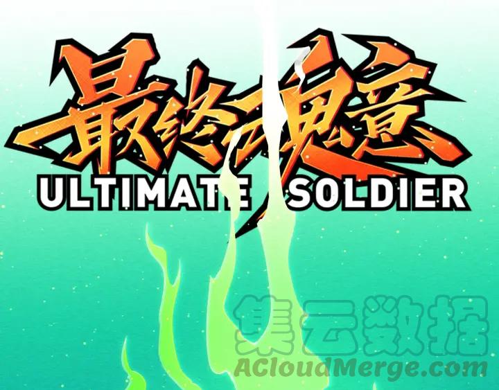 Ultimate Soldier Ch.27 p8