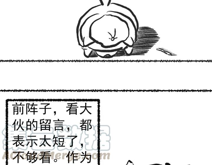 Ultimate Soldier Ch.27 p85