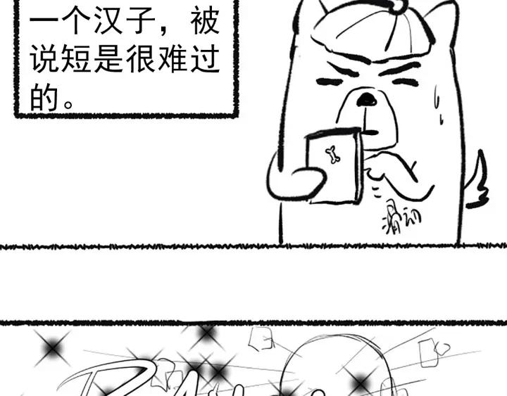 Ultimate Soldier Ch.27 p86