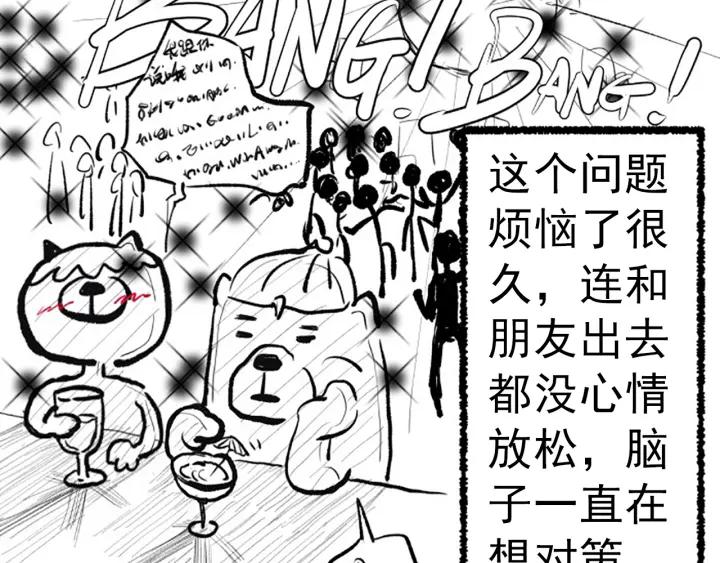 Ultimate Soldier Ch.27 p87