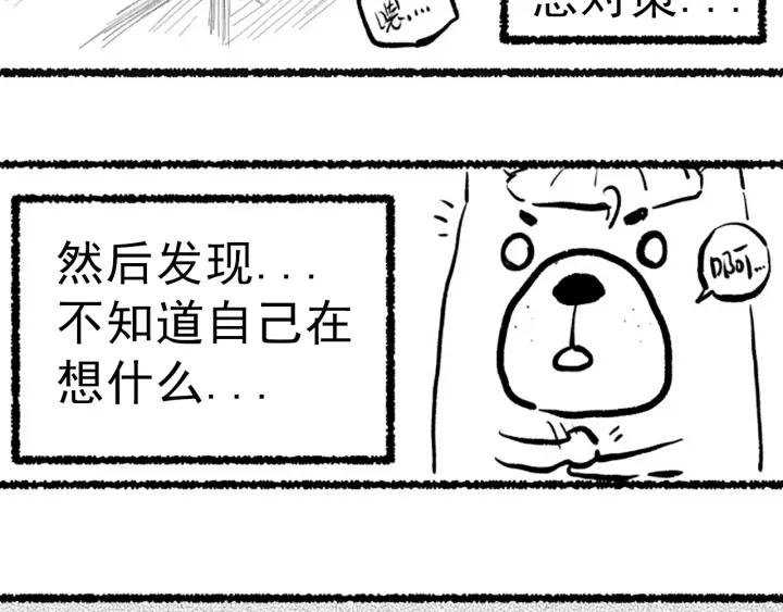 Ultimate Soldier Ch.27 p88