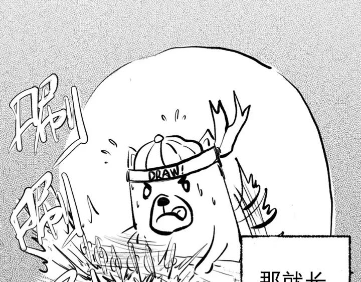 Ultimate Soldier Ch.27 p89