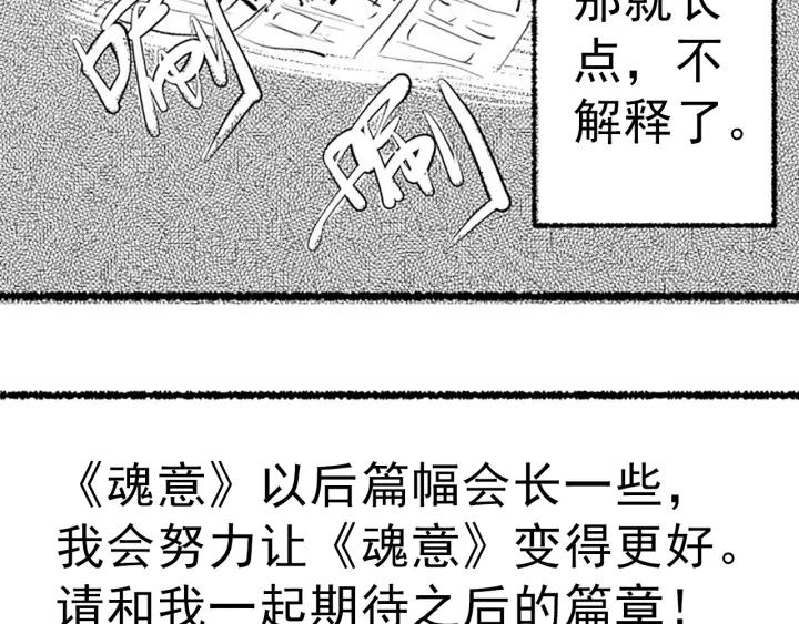 Ultimate Soldier Ch.27 p90