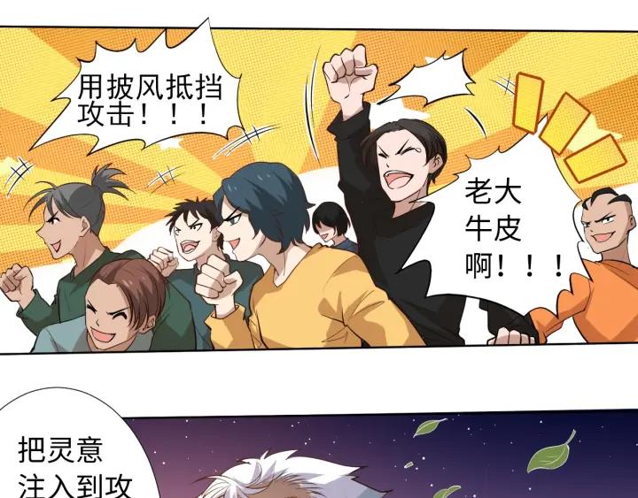 Ultimate Soldier Ch.28 p110