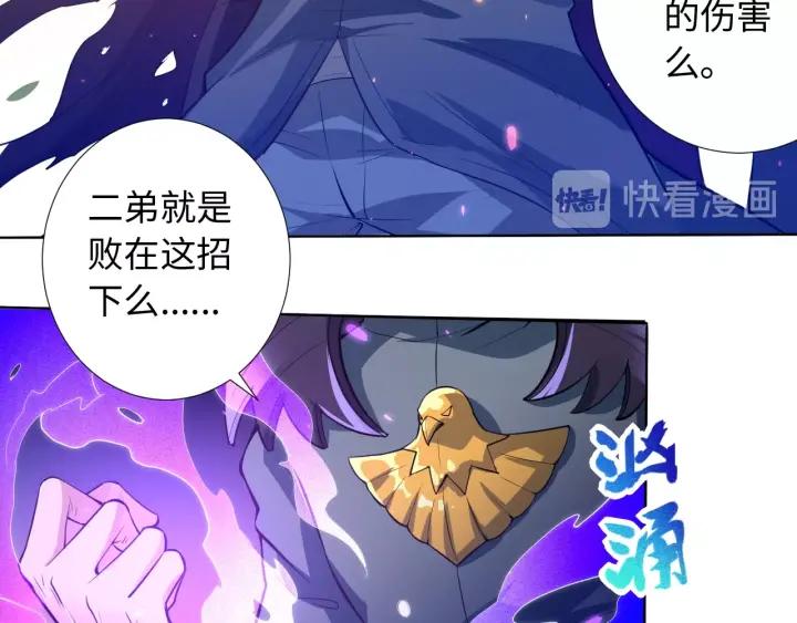Ultimate Soldier Ch.28 p112
