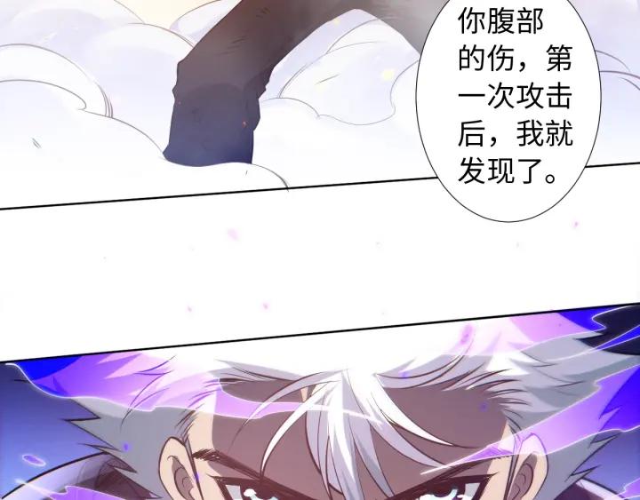 Ultimate Soldier Ch.28 p116