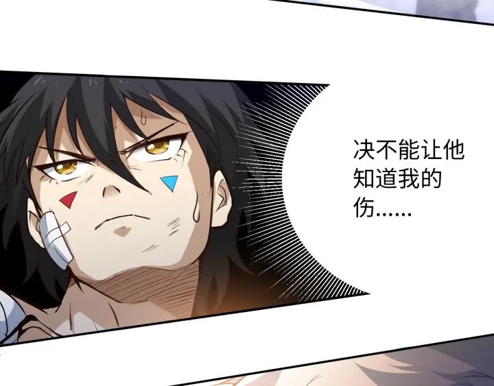 Ultimate Soldier Ch.28 p12