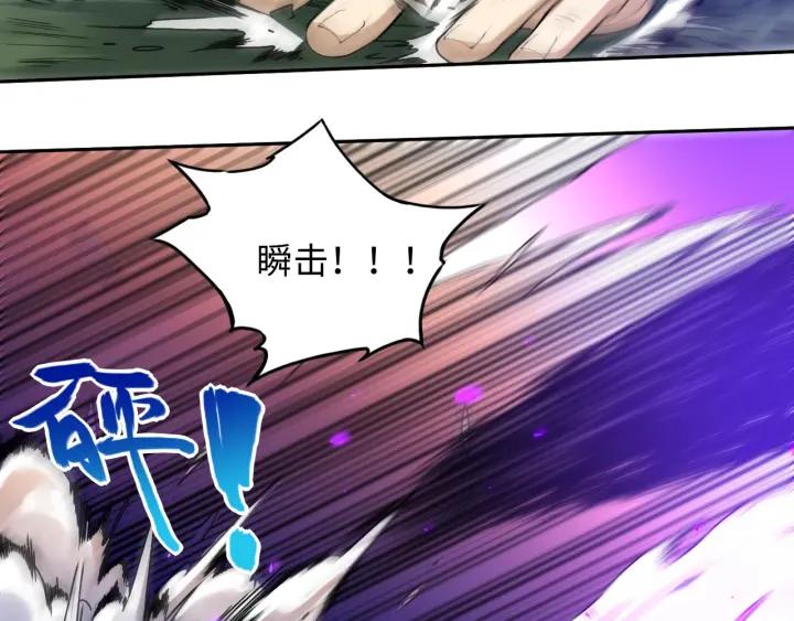 Ultimate Soldier Ch.28 p126