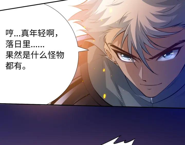 Ultimate Soldier Ch.28 p13