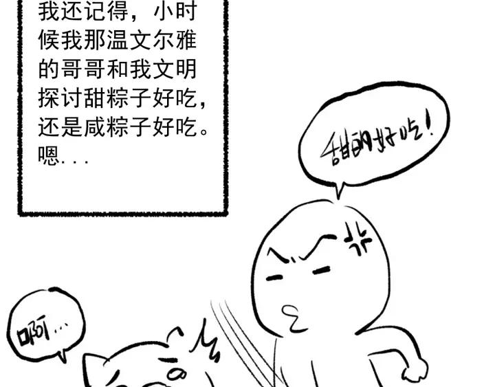 Ultimate Soldier Ch.28 p143