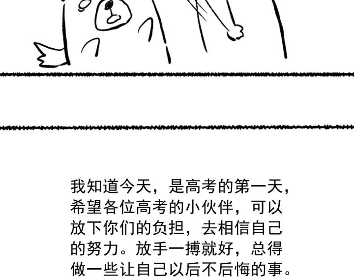 Ultimate Soldier Ch.28 p144