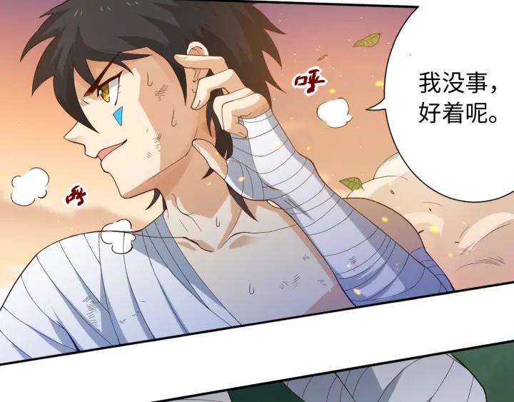 Ultimate Soldier Ch.28 p19