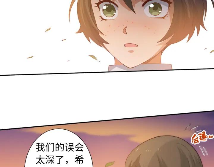 Ultimate Soldier Ch.28 p24