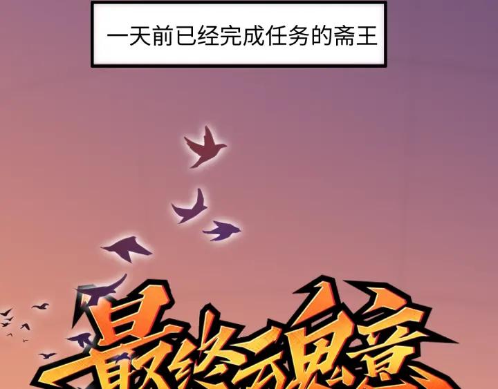 Ultimate Soldier Ch.28 p3