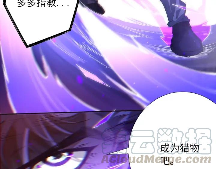 Ultimate Soldier Ch.28 p31