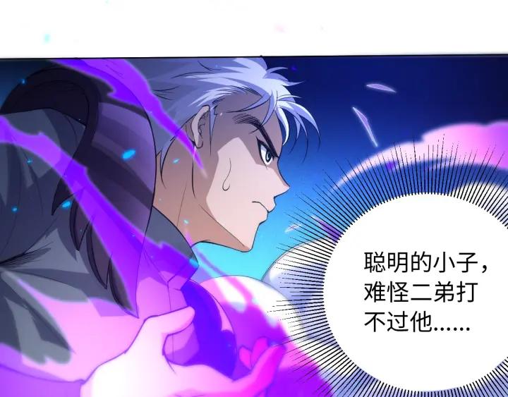 Ultimate Soldier Ch.28 p63